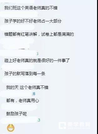 梅苑老师又被爆要求学生有偿补课，扬州某些老师的师德有待提高