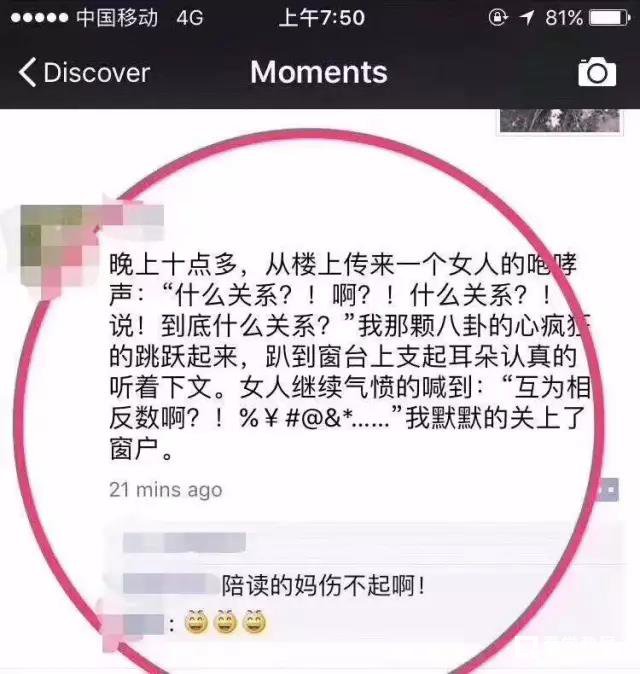 看了这篇文章你们就知道陪读妈妈有多辛苦了，为耕耘前线的妈妈点赞
