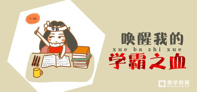 你家孩子是不是学霸从哪里看？有以下行为出现的孩子是很能学霸