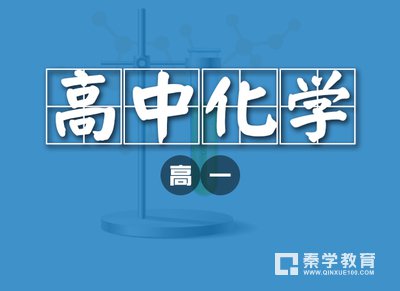高中第一次月考必备某高新一中化学模式真题，一鸣惊人就靠它了
