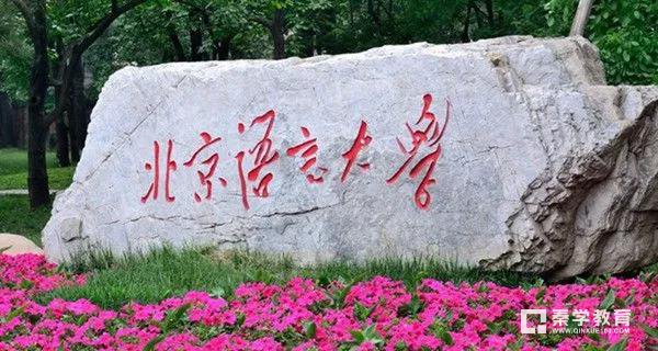 这些大学被称为被双一流大学遗弃的好大学，你们同意吗？