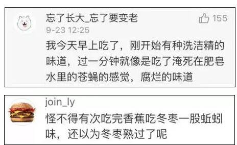 为什么“香蕉＋冬枣”火了？“香蕉＋冬枣”一起吃能碰出怎样的火花？