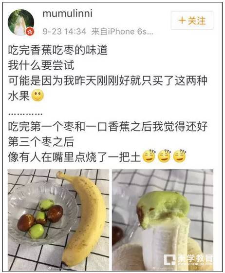 为什么“香蕉＋冬枣”火了？“香蕉＋冬枣”一起吃能碰出怎样的火花？
