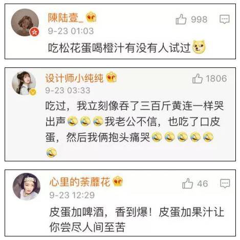 为什么“香蕉＋冬枣”火了？“香蕉＋冬枣”一起吃能碰出怎样的火花？