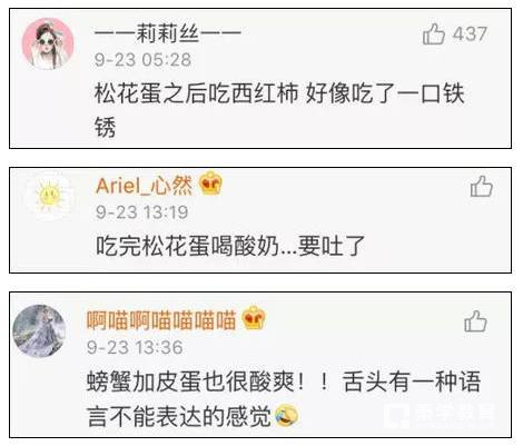 为什么“香蕉＋冬枣”火了？“香蕉＋冬枣”一起吃能碰出怎样的火花？