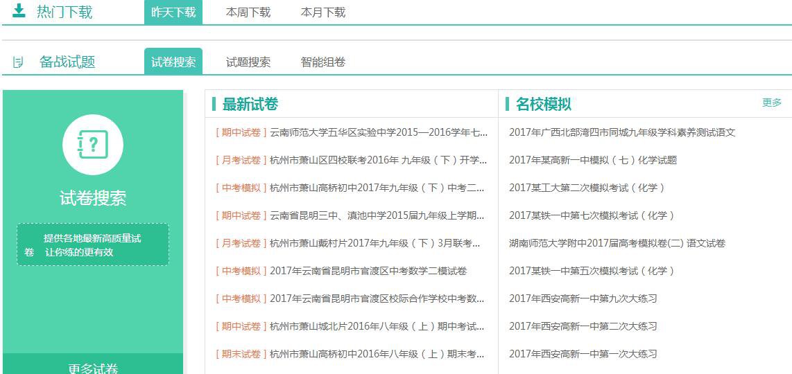 秦学云试题库有什么学习资料和特色功能？学生从中能获得怎样的提高？