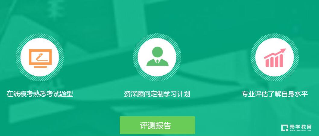秦学云试题库有什么学习资料和特色功能？学生从中能获得怎样的提高？