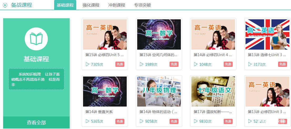 秦学云试题库有什么学习资料和特色功能？学生从中能获得怎样的提高？