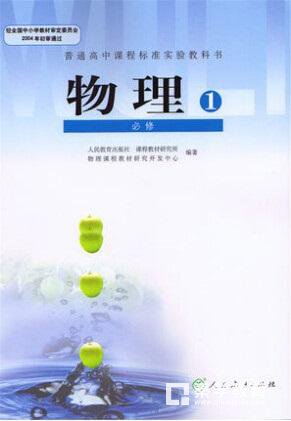 高中教材有几种版本？不同版本的教材有什么特色？