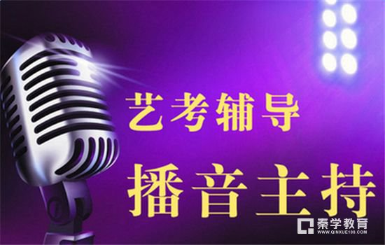 播音主持专业如何运用好自己的眼神？主持人会用眼神是一种很好的交流