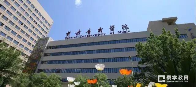 中国九大音乐学院专业介绍，你想上哪所音乐学院？