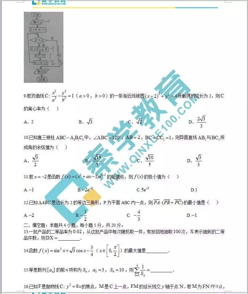 2017高考全国Ⅱ卷数学(理科)真题含答案，高考真题要经常做
