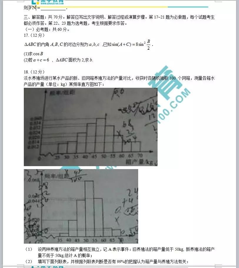 2017高考全国Ⅱ卷数学(理科)真题含答案，高考真题要经常做