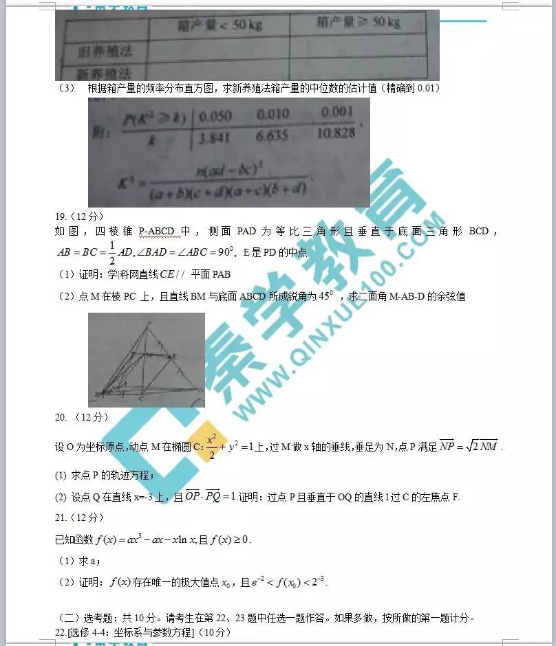 2017高考全国Ⅱ卷数学(理科)真题含答案，高考真题要经常做