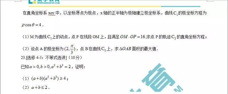 2017高考全国Ⅱ卷数学(理科)真题含答案，高考真题要经常做