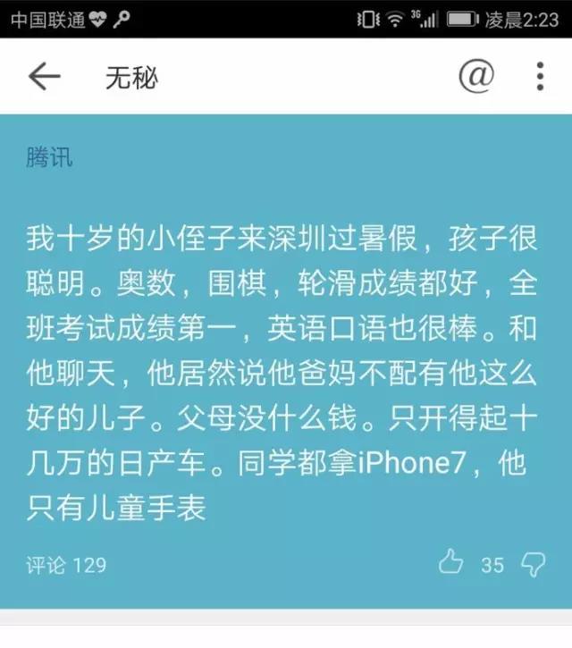教育的失败就是听见儿子说父母不配拥有他这么优秀的儿子,你们怎样看?
