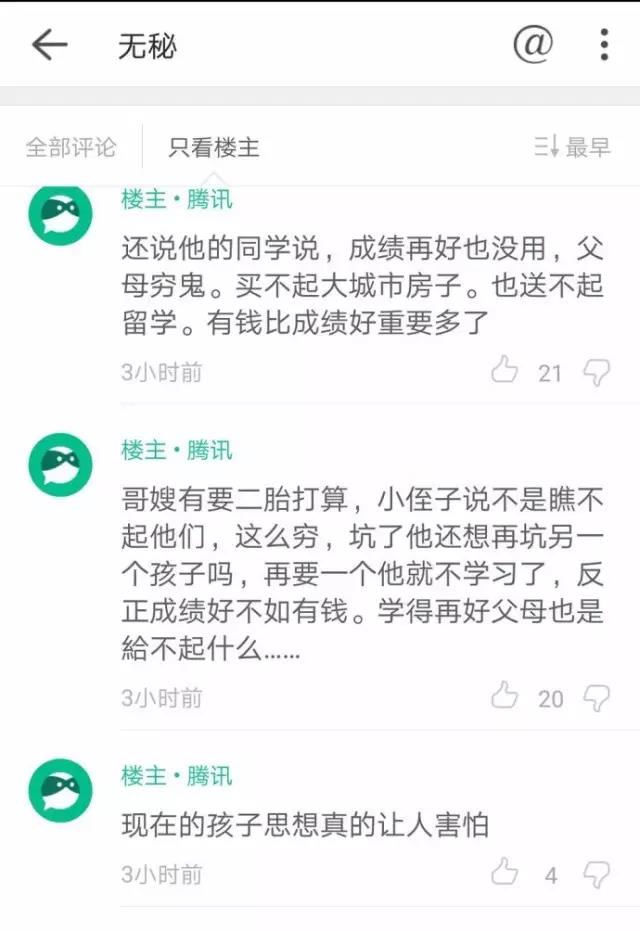 教育的失败就是听见儿子说父母不配拥有他这么优秀的儿子,你们怎样看?