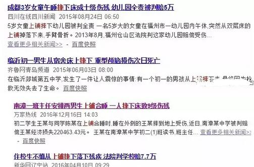 江苏大学生从上铺摔下至今昏迷，大学宿舍的惊魂事件