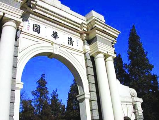 不是谁都能上清华大学的，清华大学的苦常人吃不起的