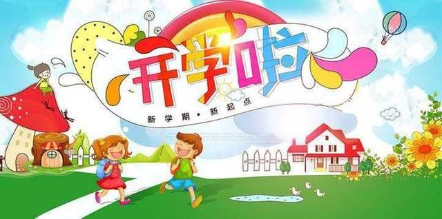 新学期家长跟老师这样说对孩子的学习大有裨益，家长们你们记下了吗