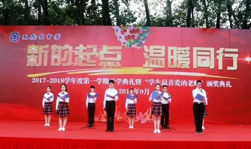 南京各小学开学之“最”，哪些是你心中的南京之最呢？
