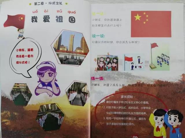 开学先学礼，南京浦口实验小学高新分校新学期三天不学文化课学礼