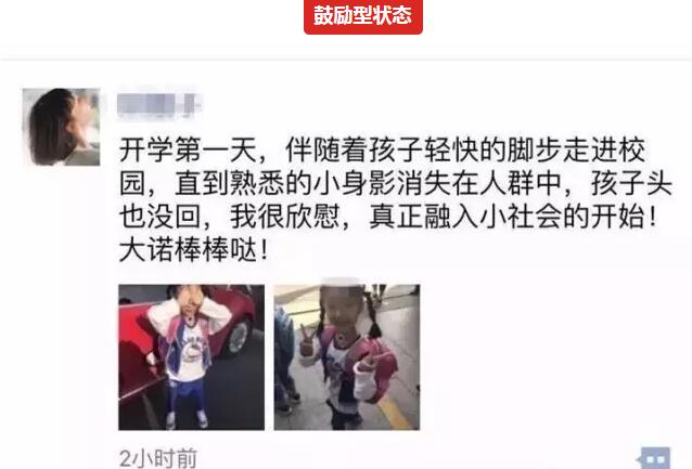 9月1日徐州朋友圈全面开学，面对开学家长表现出了什么？