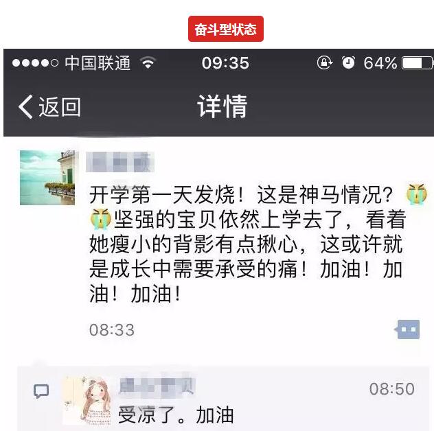 9月1日徐州朋友圈全面开学，面对开学家长表现出了什么？