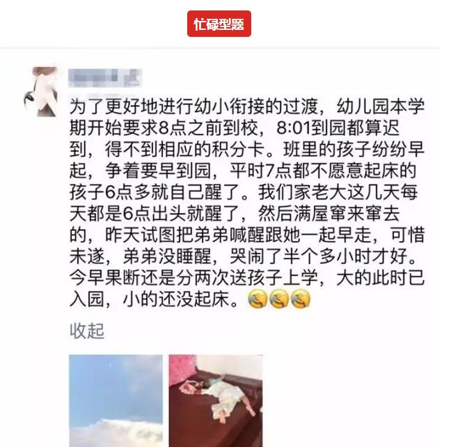 9月1日徐州朋友圈全面开学，面对开学家长表现出了什么？