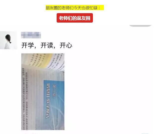 9月1日徐州朋友圈全面开学，面对开学家长表现出了什么？