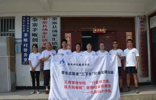 暑假干什么了？江苏这些高校暑假做了哪些有意义的事情？