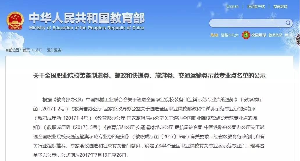 江苏省有哪些院校和专业上榜国家职业院校示范名单？常州是哪3所？