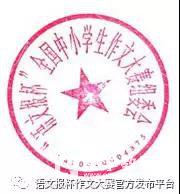 第二十届“语文报杯”作文大赛（高中组）参赛须知，高三可报名