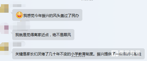 为什么说振兴花园学校跟邗实新盛分校会大火？家长们非常看好