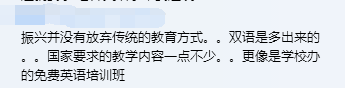为什么说振兴花园学校跟邗实新盛分校会大火？家长们非常看好