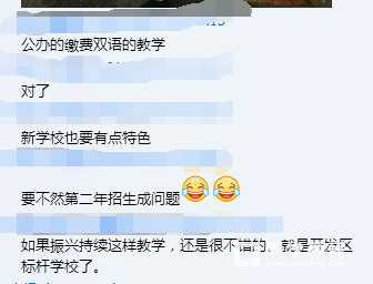 为什么说振兴花园学校跟邗实新盛分校会大火？家长们非常看好