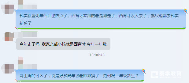为什么说振兴花园学校跟邗实新盛分校会大火？家长们非常看好