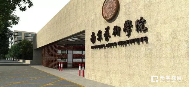 南京艺术学院和浙传2017年编导类专业面试真题，艺考生看过来