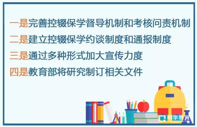 减少辍学哪些人和群体要负起主要责任？责任分配是怎样的？
