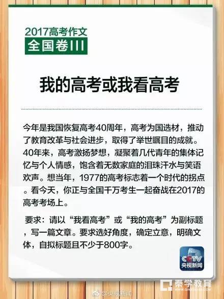 分析2017年高考考作文命题特点，教育专家解析18届考生重点理解