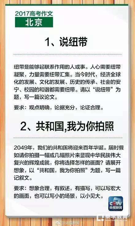 分析2017年高考考作文命题特点，教育专家解析18届考生重点理解