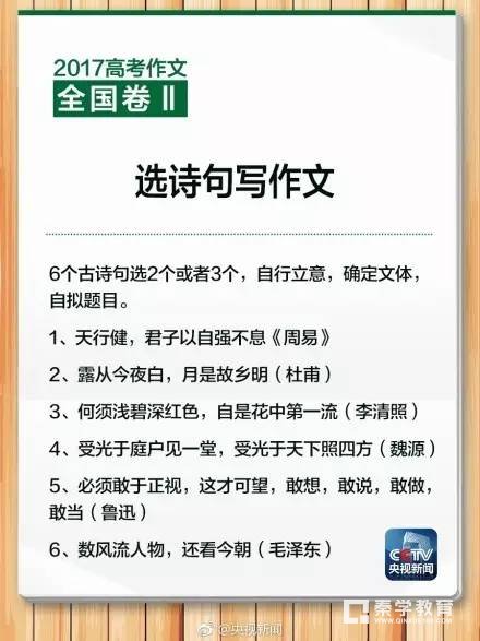 分析2017年高考考作文命题特点，教育专家解析18届考生重点理解