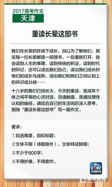分析2017年高考考作文命题特点，教育专家解析18届考生重点理解