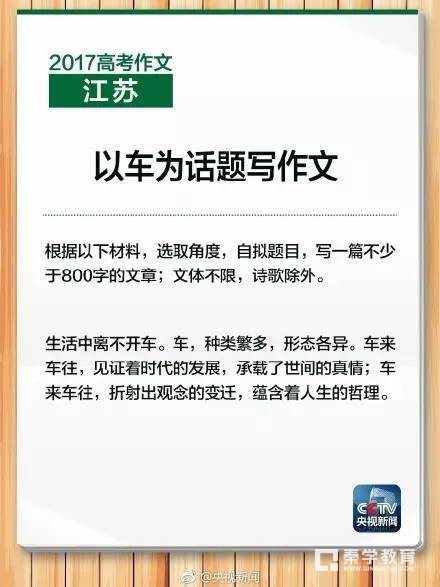 分析2017年高考考作文命题特点，教育专家解析18届考生重点理解