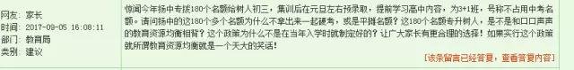 杨州的教育都被树人和扬中垄断了？提前的自主招生应该面向所有人