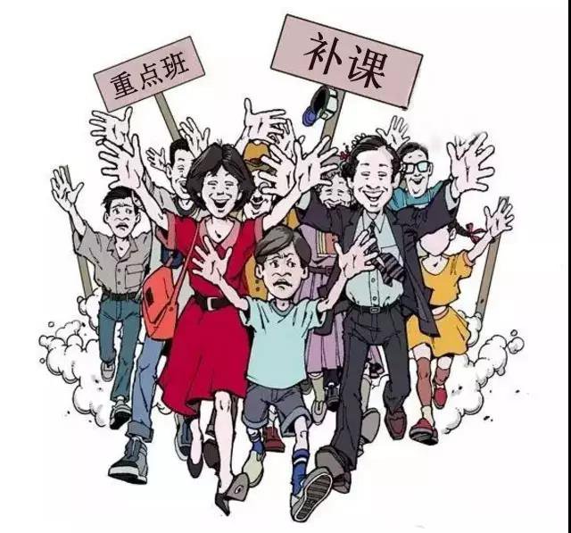 “补课”思想已经根深蒂固，学生分班补课你们怎样看？