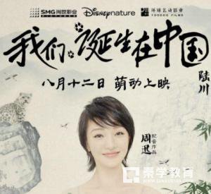 教育部又推荐全国中小学生推荐优秀影片10部，值得一看