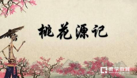 桃花源记作文_桃花新城渝厨记_寒夜听雨记源稚生