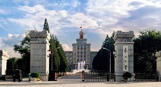 东北大学在2017理工类大学排名是多少?辽宁省还有哪些好大学?