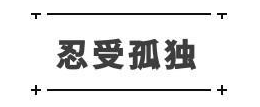 高中生每天拼命到深夜，学习成绩还特别差，有什么办法吗？